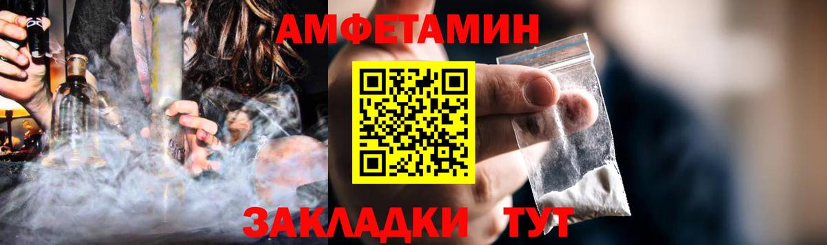 Амфетамин VHQ Удомля