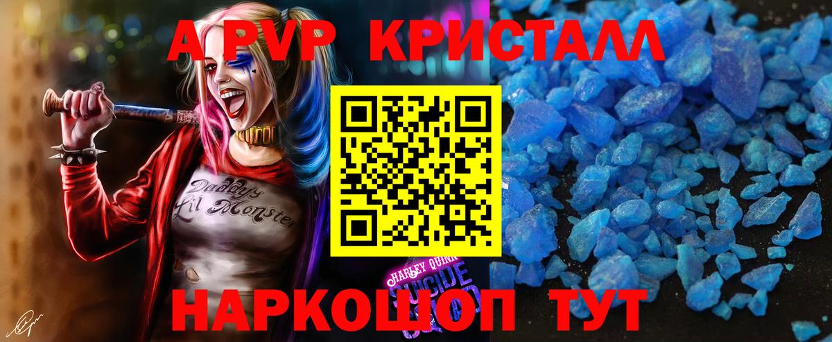 Alpha PVP СК  Вход с VPN  Alpha PVP крисы CK  купить наркотики сайты  Alpha PVP VHQ  Удомля 