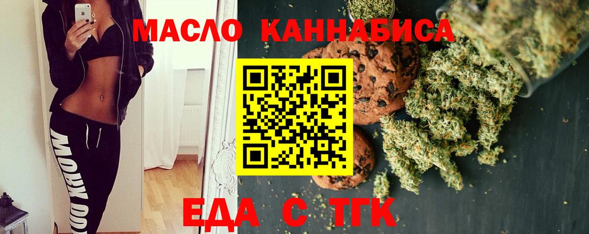 Canna-Cookies конопля  Вход с VPN  Удомля 