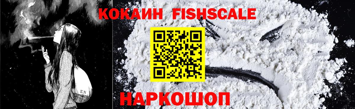 КОКАИН 99%  Вход с VPN  COCAIN Эквадор  Удомля 