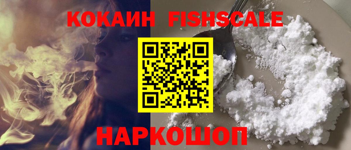 КОКАИН 99% Удомля