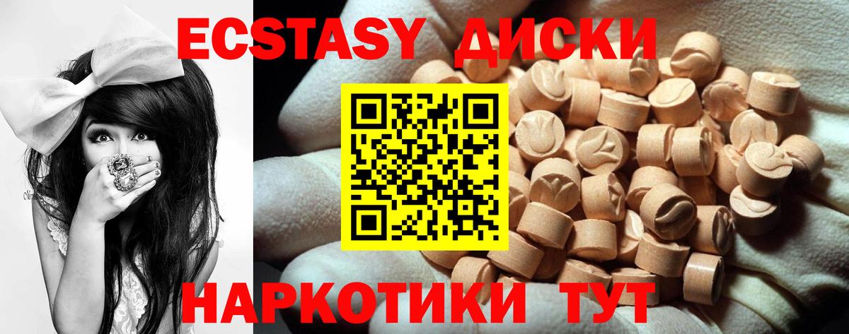 Удомля  Экстази XTC  ЭКСТАЗИ  Ecstasy louis Vuitton  Вход с VPN 