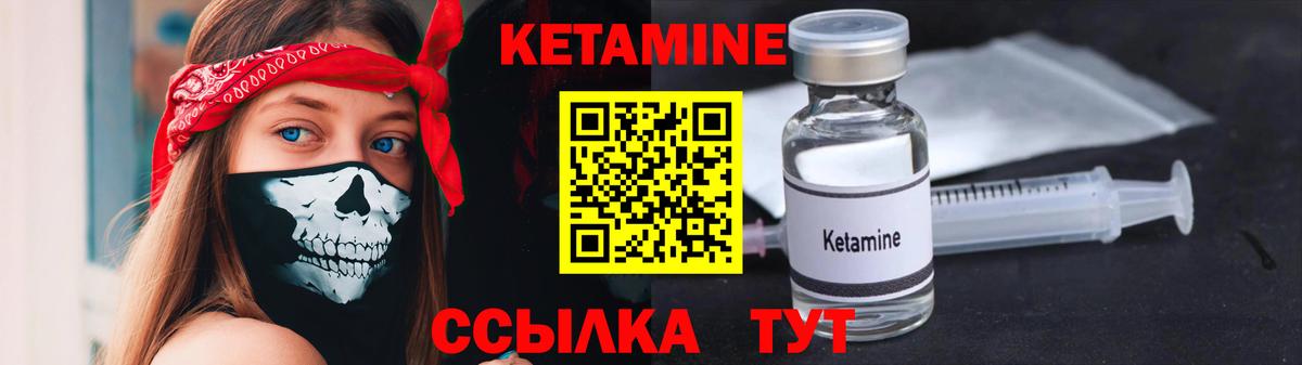 Удомля  Кетамин ketamine  КЕТАМИН ketamine  Вход с VPN 