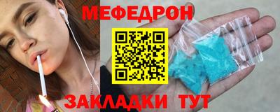 мет Ярцево