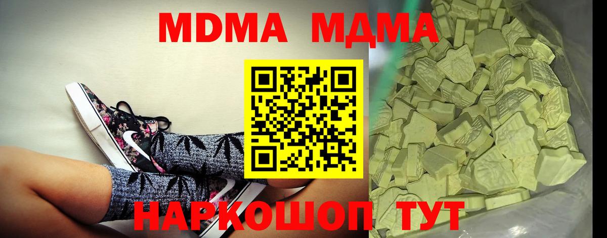 МДМА crystal  MDMA молли  Вход с VPN  Удомля 