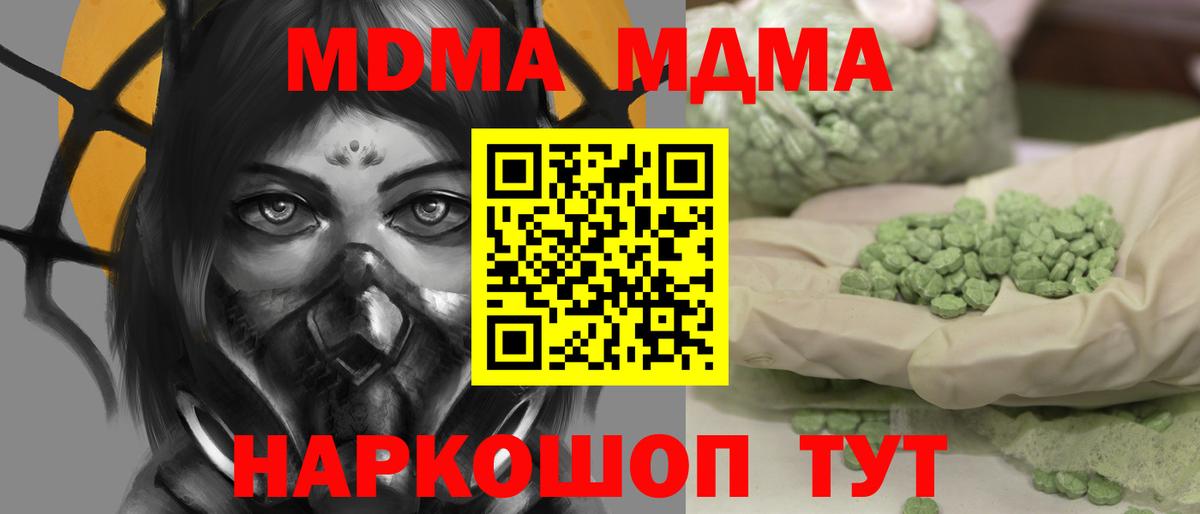 МДМА молли Удомля