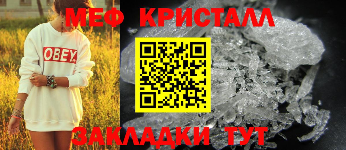 Удомля  МЕФ  МЯУ-МЯУ VHQ  Вход с VPN  Меф мяу мяу 