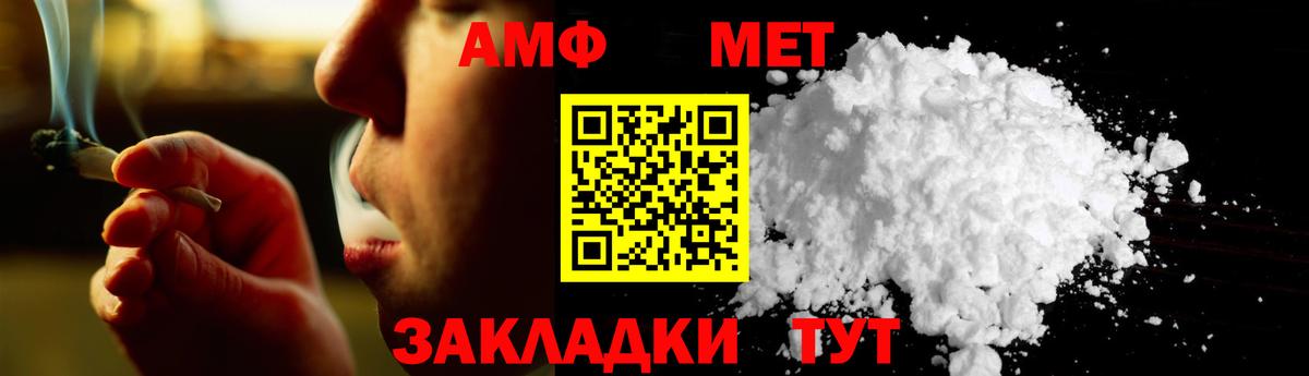 Метамфетамин Methamphetamine Удомля