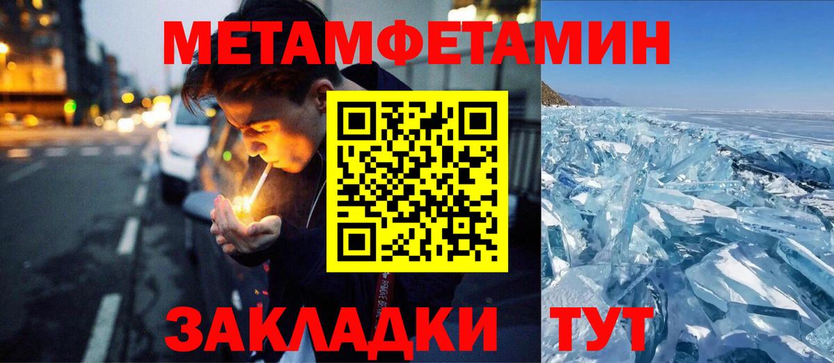 Удомля  МЕТАМФЕТАМИН кристалл  Вход с VPN 