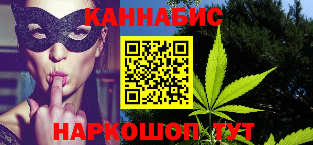 Марихуана White Widow  Канабис сатива  Вход с VPN  Удомля  Конопля семена 