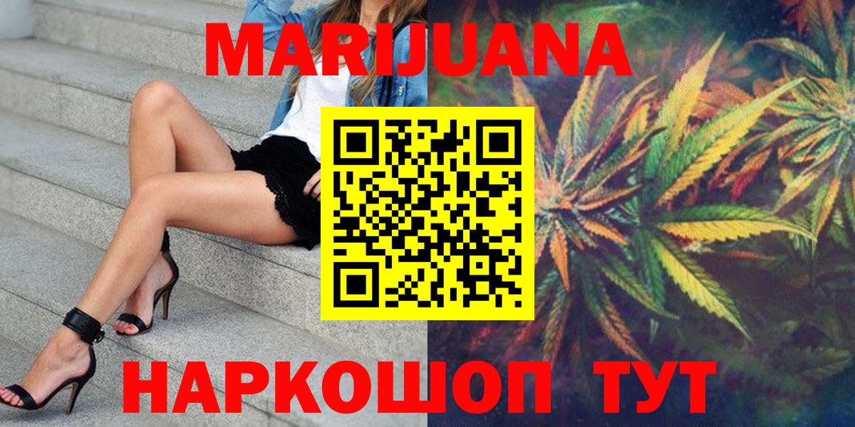 Канабис LSD WEED Удомля